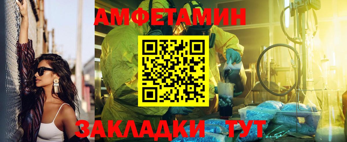 АМФЕТАМИН VHQ Сокол