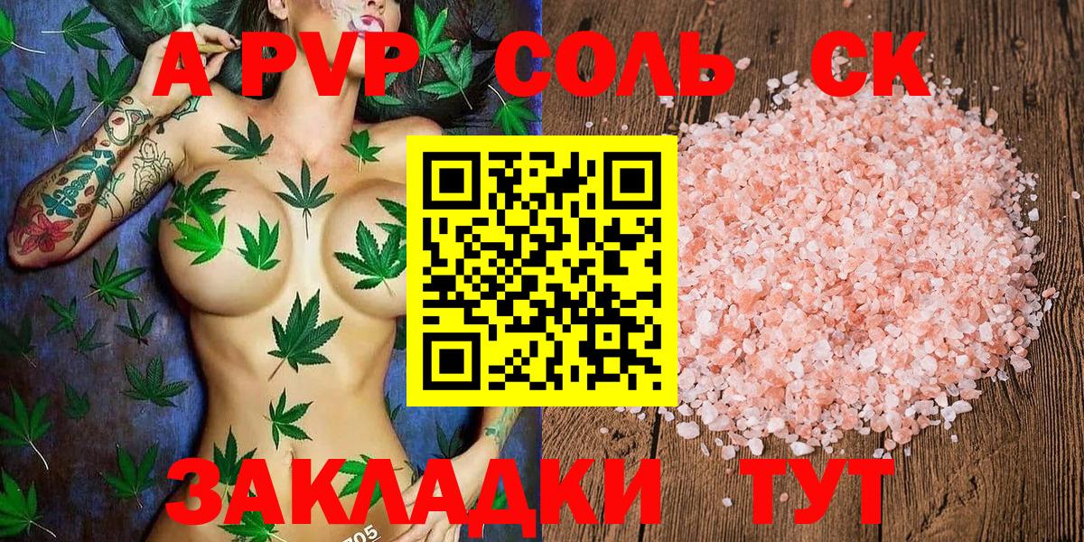 А ПВП СК КРИС  Альфа ПВП СК КРИС  А ПВП  Alfa_PVP Crystall  Сокол  что такое   Вход с VPN 