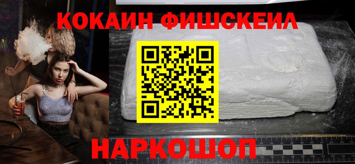 COCAIN 99%  Вход с VPN  Сокол  COCAIN  КОКАИН 99% 