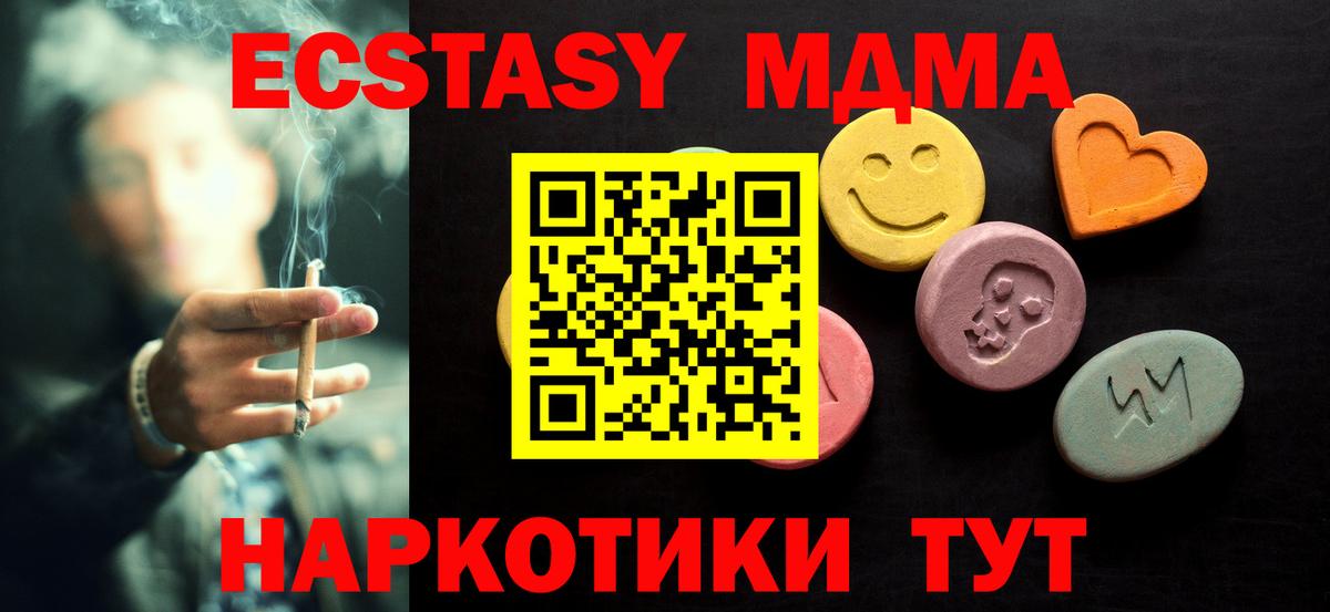 Экстази 300 mg  Экстази 280 MDMA  Сокол  Вход с VPN 