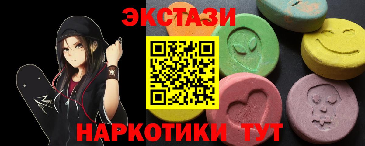 Экстази ешки Сокол