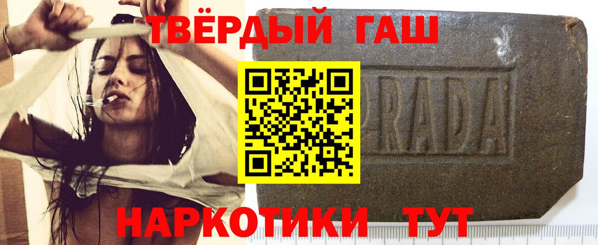 ГАШИШ VHQ  Вход с VPN  ГАШИШ  ГАШИШ индика сатива  Сокол 
