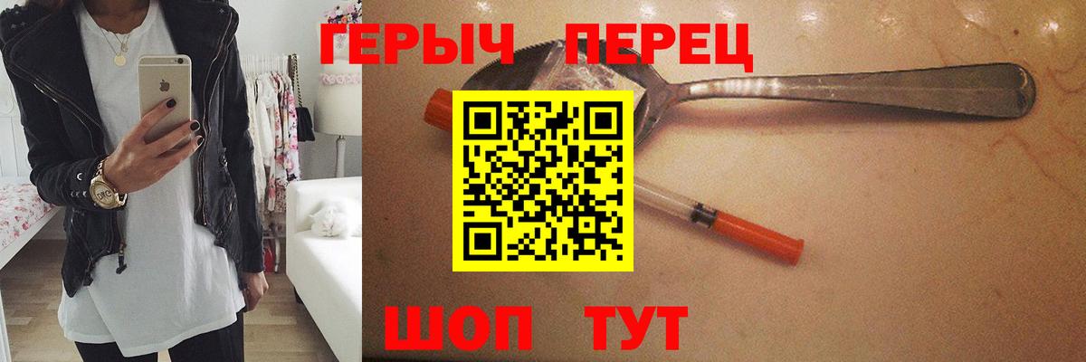 ГЕРОИН герыч  Вход с VPN  Сокол 