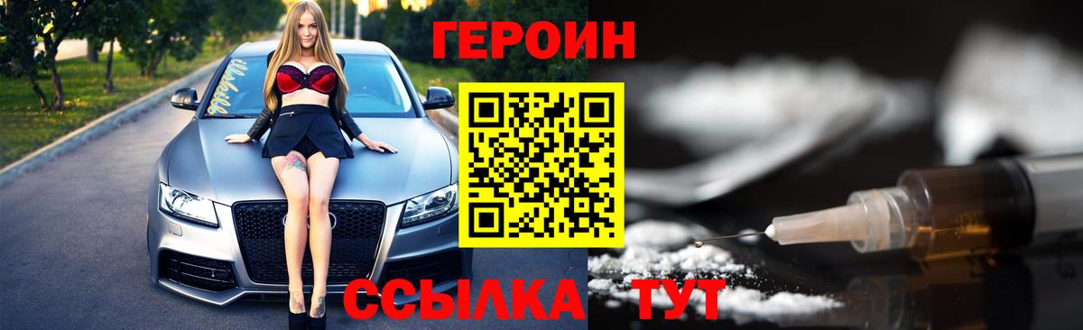 Героин Афган Сокол