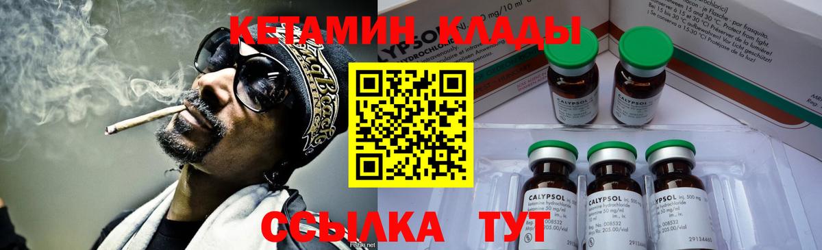 Сокол  КЕТАМИН ketamine  Кетамин ketamine  маркетплейс как зайти  Вход с VPN    ссылки 