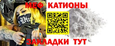 мефедрон VHQ Новозыбков