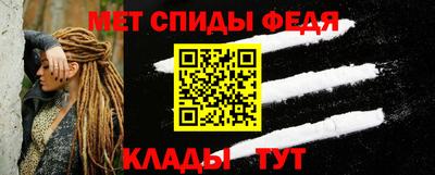 меф Наро-Фоминск