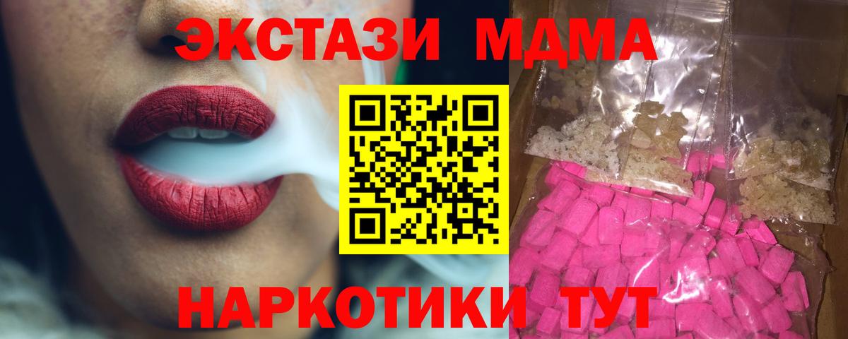 Сокол  МДМА Molly  MDMA  МДМА Molly  Вход с VPN 
