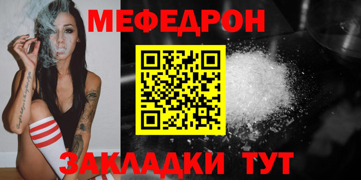 Мефедрон мука Сокол