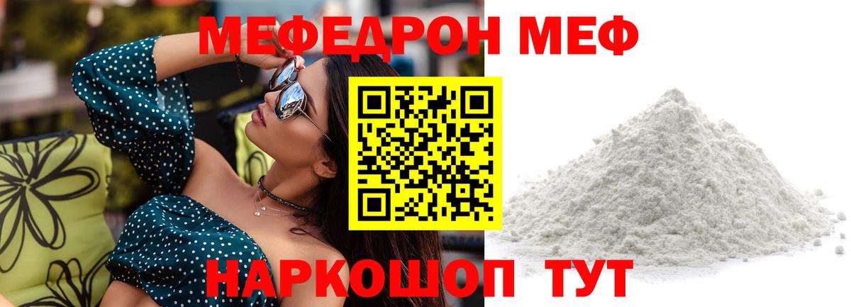 Меф  Вход с VPN  Сокол  МЯУ-МЯУ mephedrone  Мефедрон кристаллы 