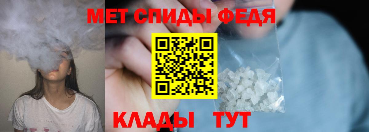 Первитин мет  Вход с VPN  Первитин мет  Сокол 