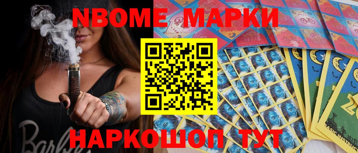 Марки 25I-NBOMe 1,8мг  Марки 25I-NBOMe  Вход с VPN  Сокол  Марки 25I-NBOMe 1,8мг 