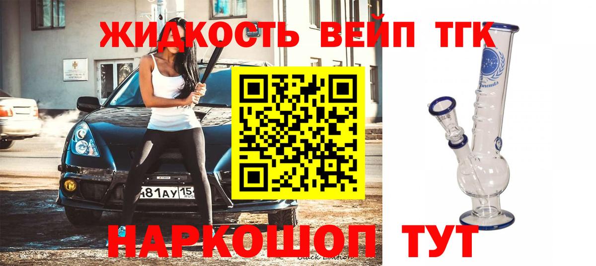 Дистиллят ТГК гашишное масло Сокол