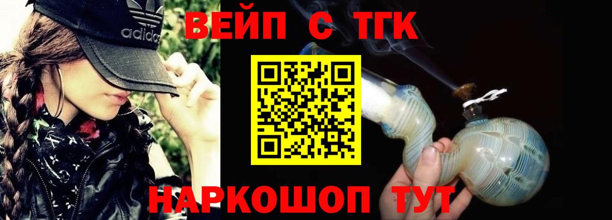 ТГК вейп  Вход с VPN  Сокол  Дистиллят ТГК концентрат 