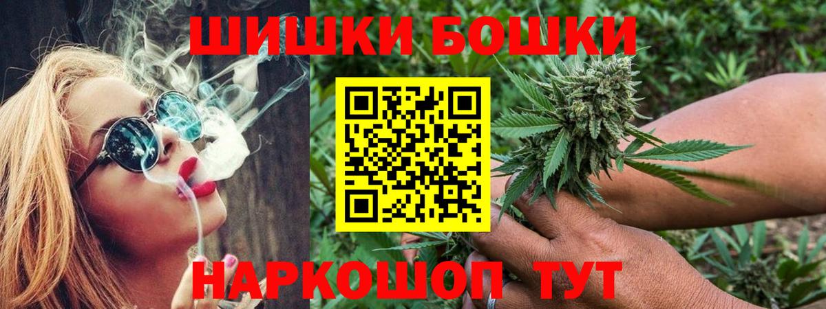 Бошки Шишки конопля Сокол